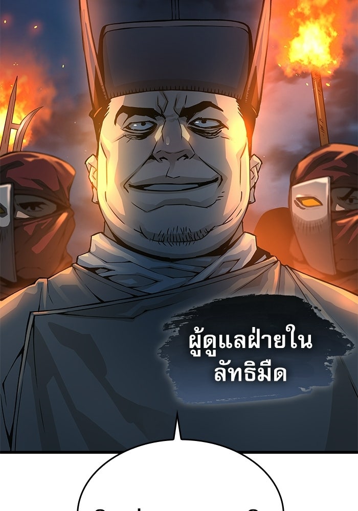 ลับลางลวง - หน้า 54