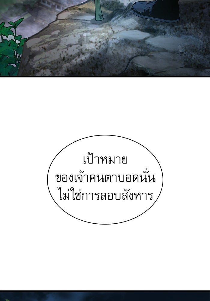 ลับลางลวง - หน้า 56