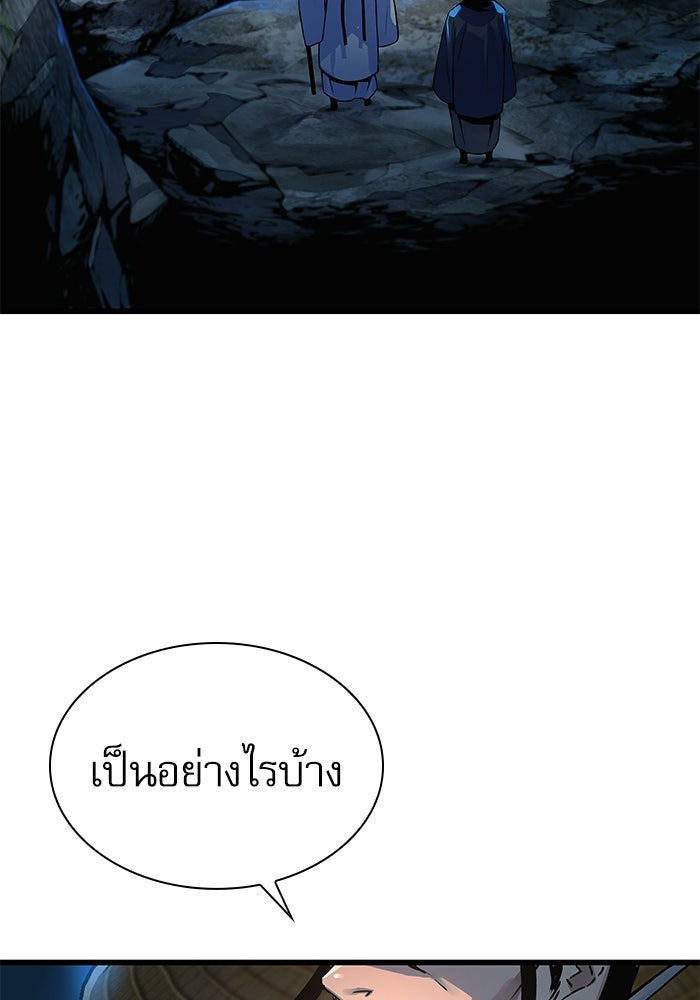 ลับลางลวง - หน้า 65
