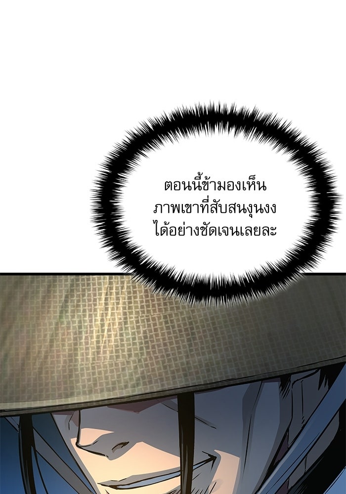 ลับลางลวง - หน้า 69