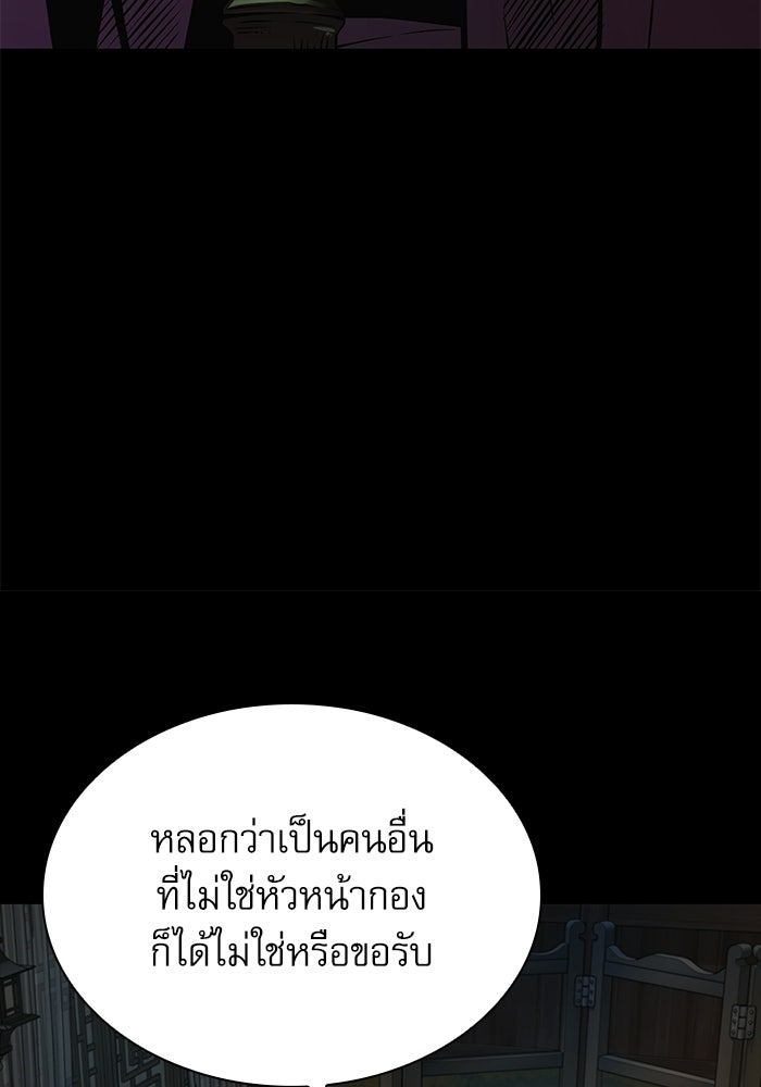 ลับลางลวง - หน้า 75