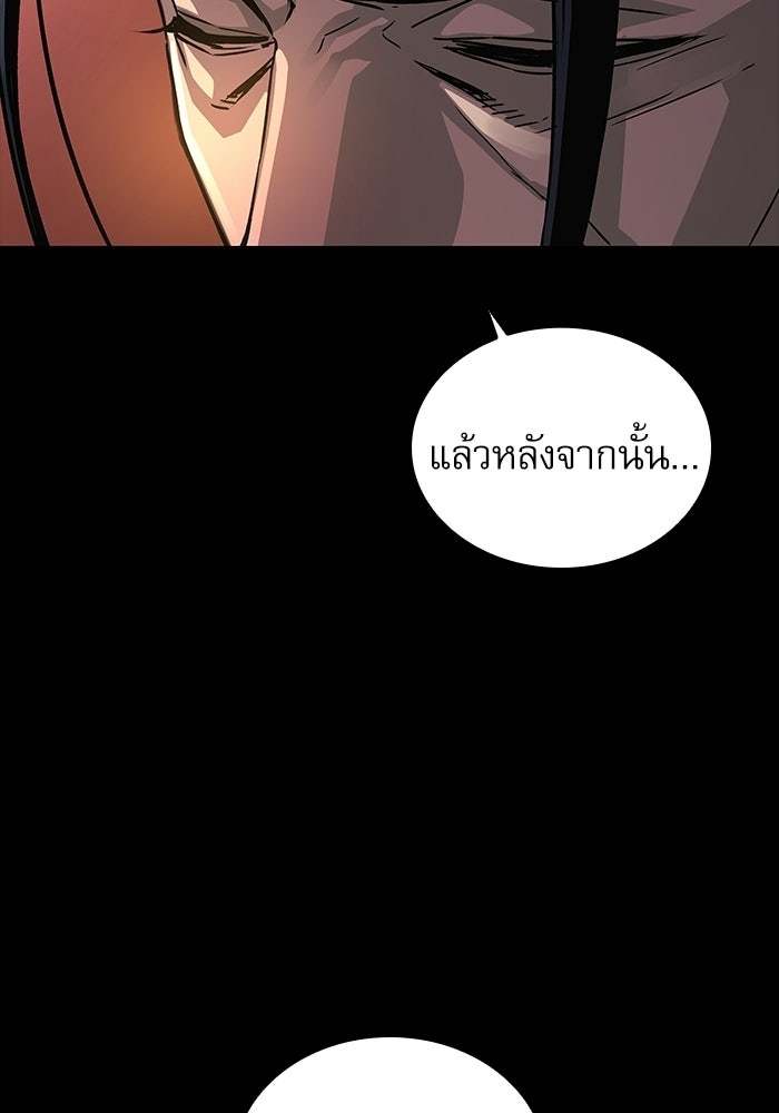 ลับลางลวง - หน้า 81
