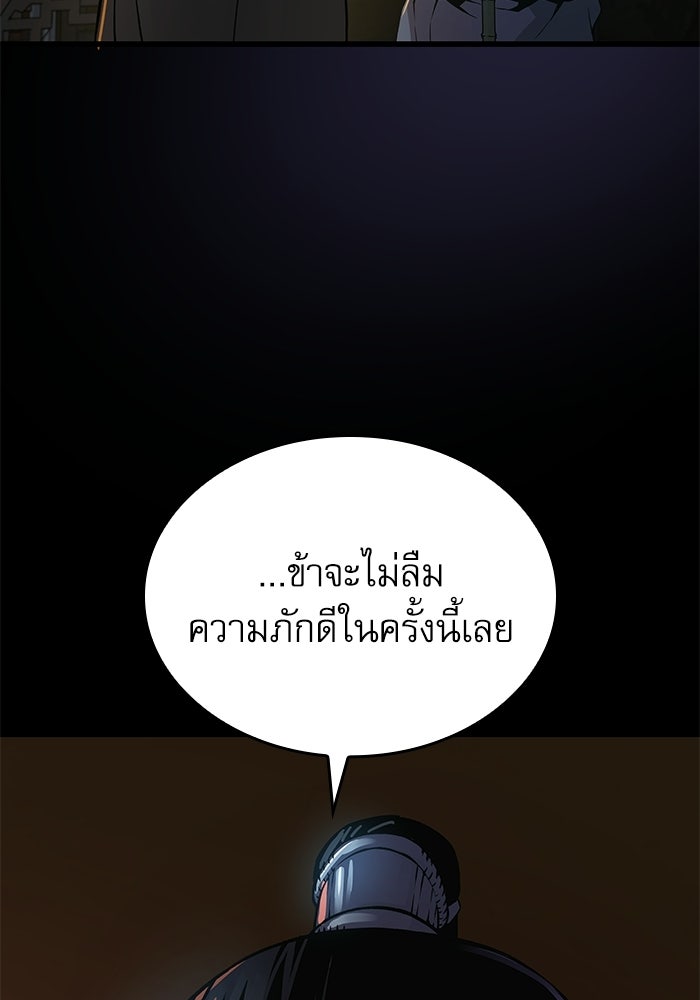 ลับลางลวง - หน้า 85