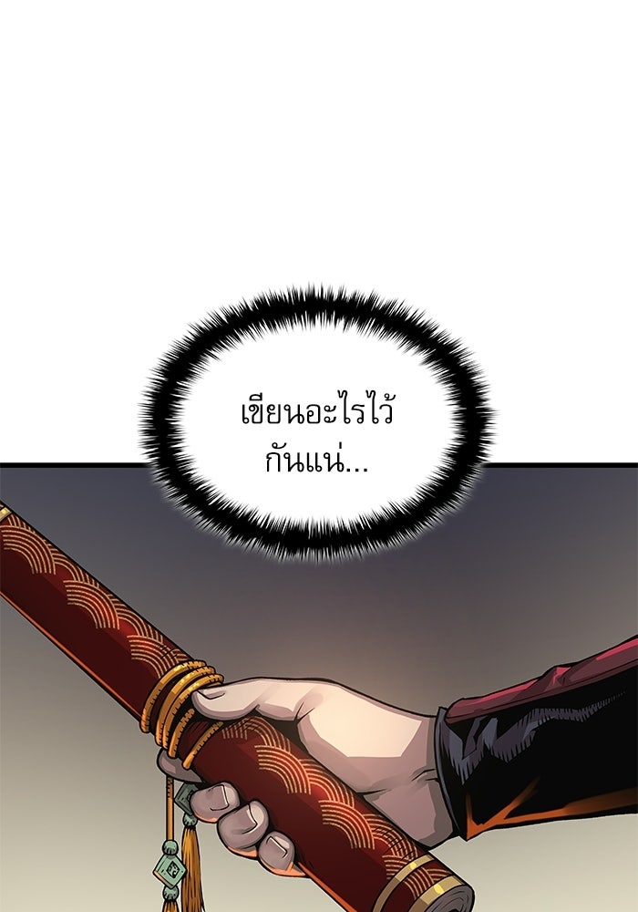 ลับลางลวง - หน้า 9