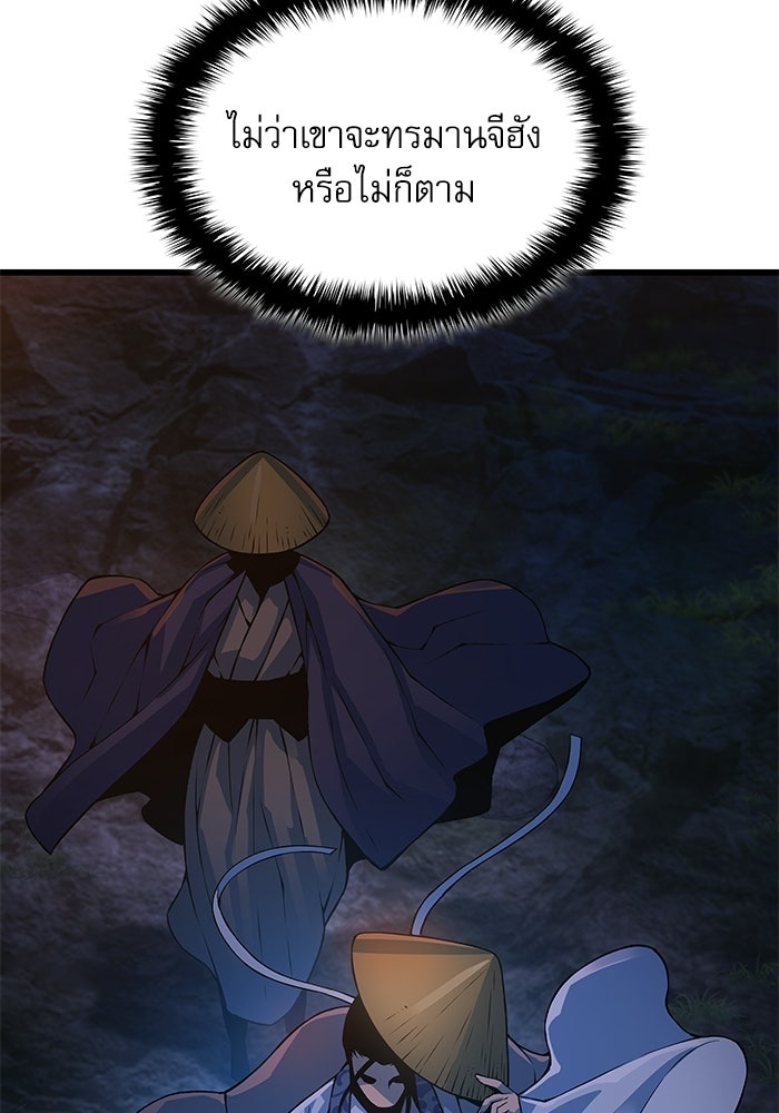 ลับลางลวง - หน้า 90