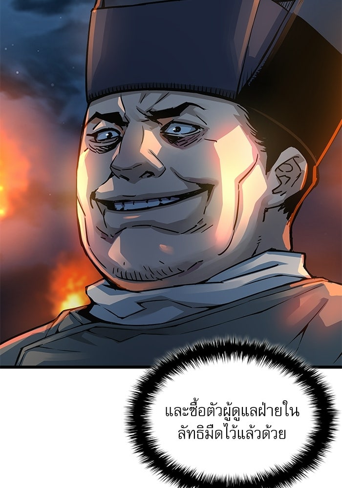 ลับลางลวง - หน้า 94