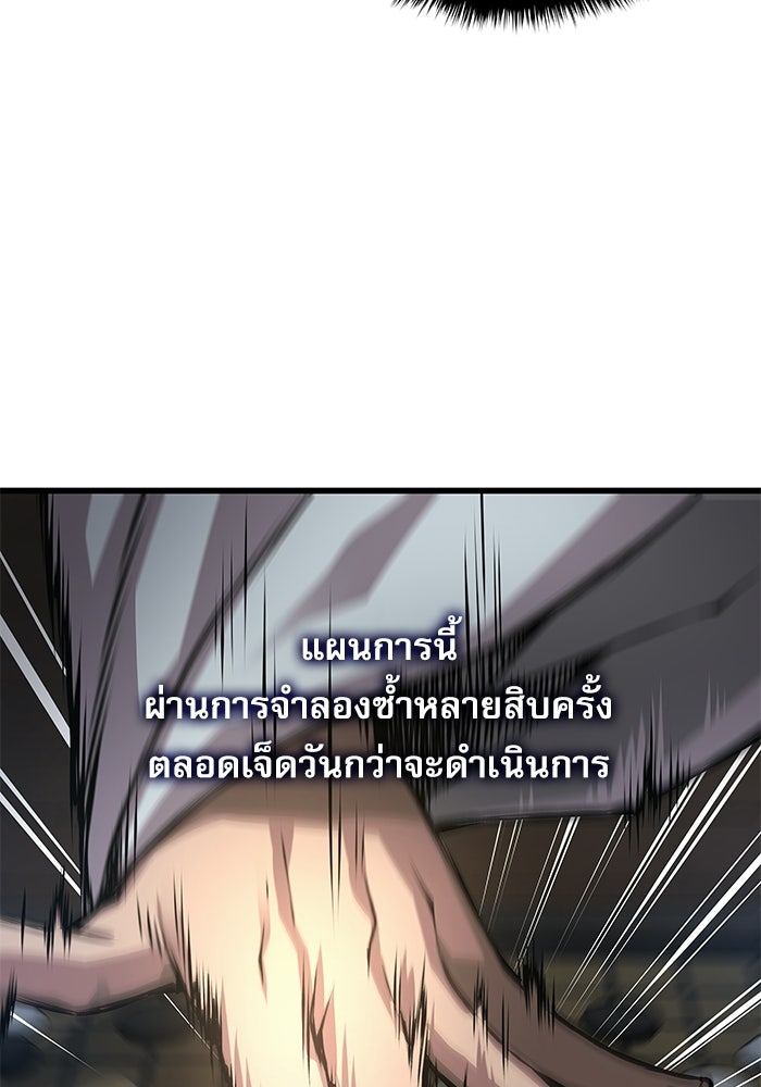 ลับลางลวง - หน้า 95