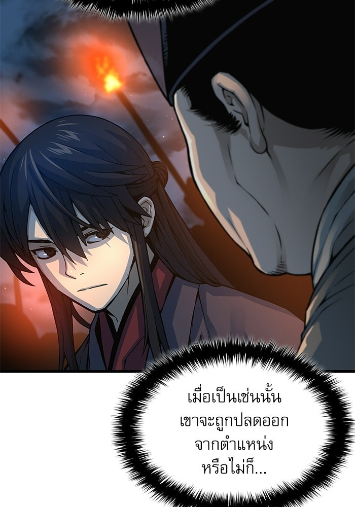 ลับลางลวง - หน้า 98