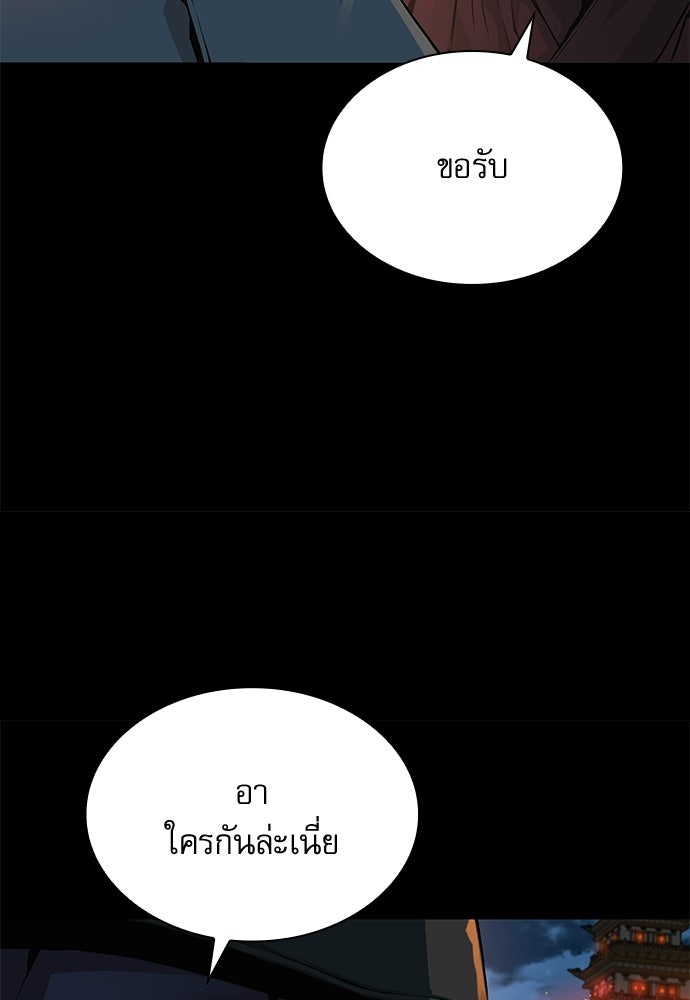 ลับลางลวง - หน้า 32