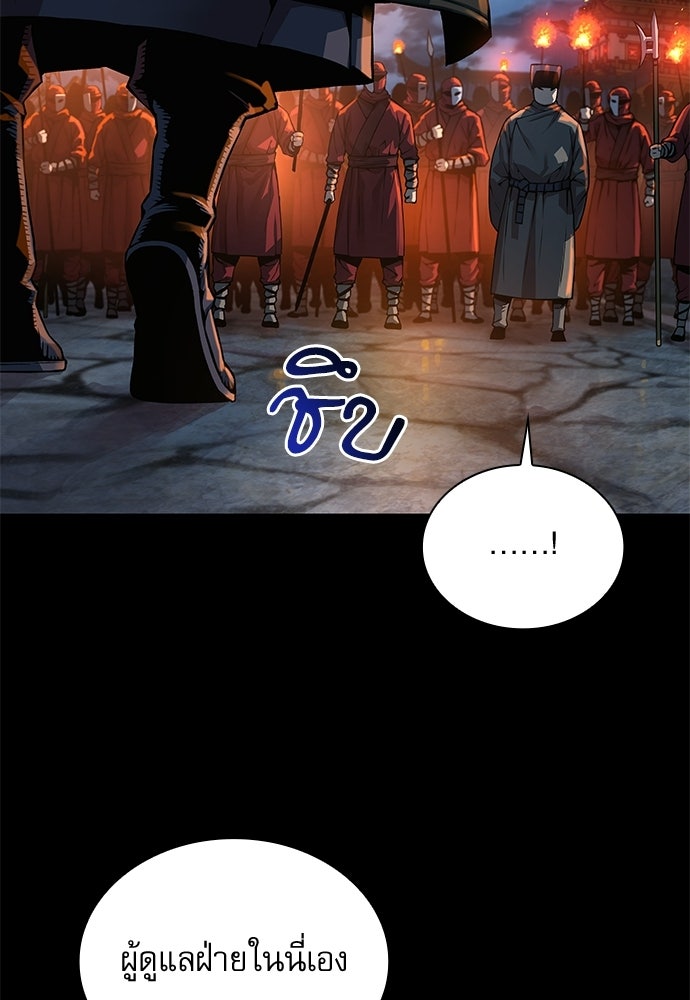 ลับลางลวง - หน้า 33