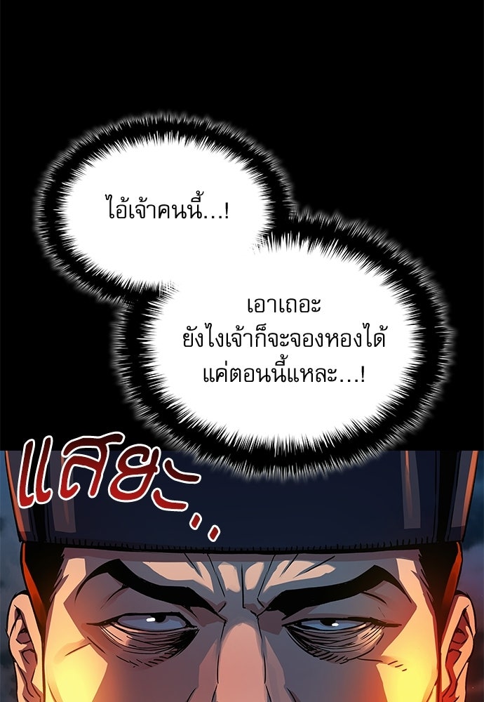 ลับลางลวง - หน้า 39