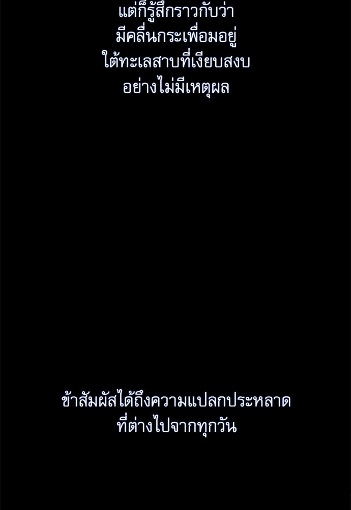 ลับลางลวง - หน้า 4