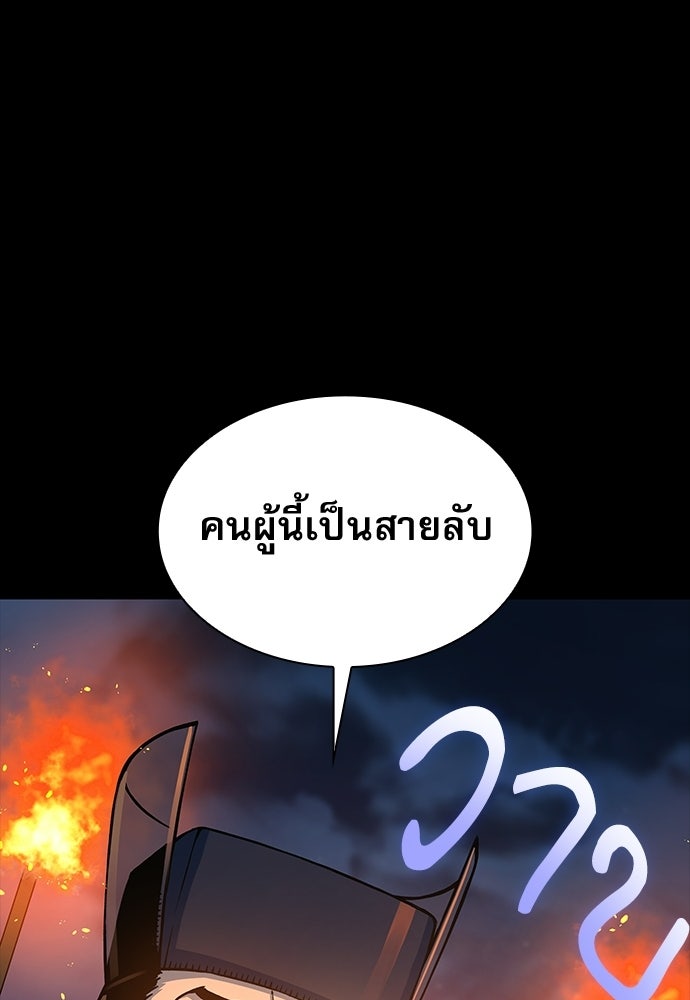 ลับลางลวง - หน้า 46