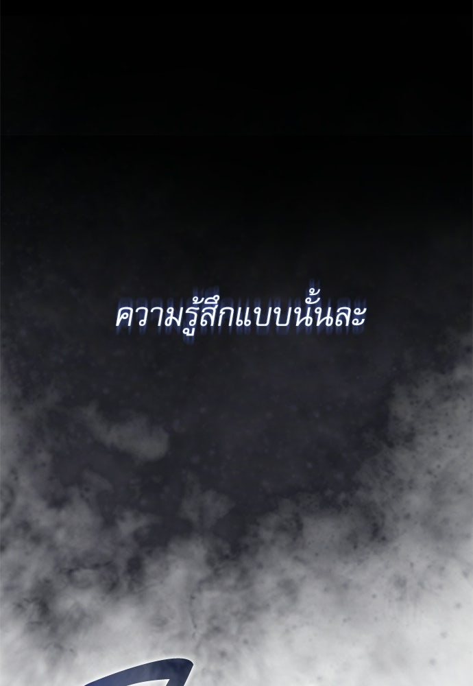 ลับลางลวง - หน้า 5