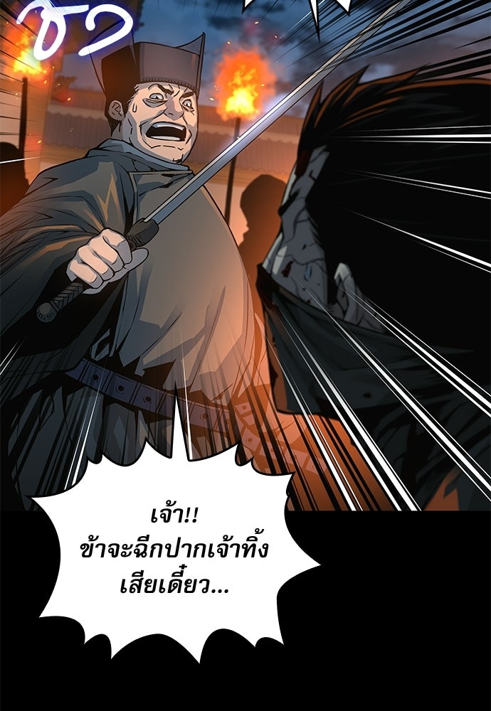ลับลางลวง - หน้า 73