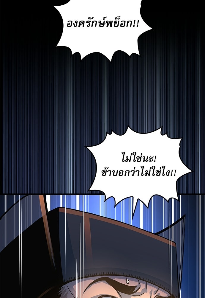 ลับลางลวง - หน้า 89