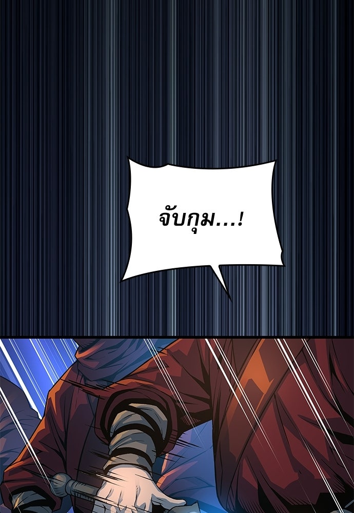 ลับลางลวง - หน้า 91