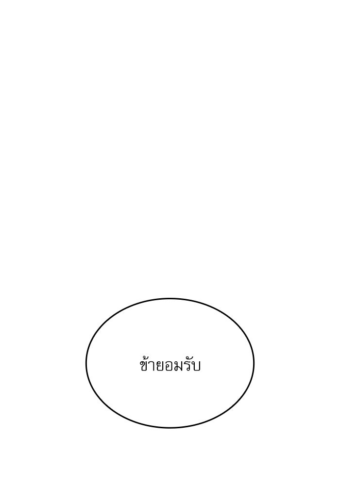 ลับลางลวง - หน้า 1