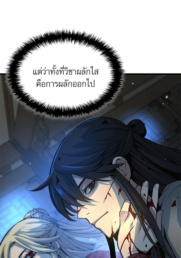 ลับลางลวง - หน้า 100