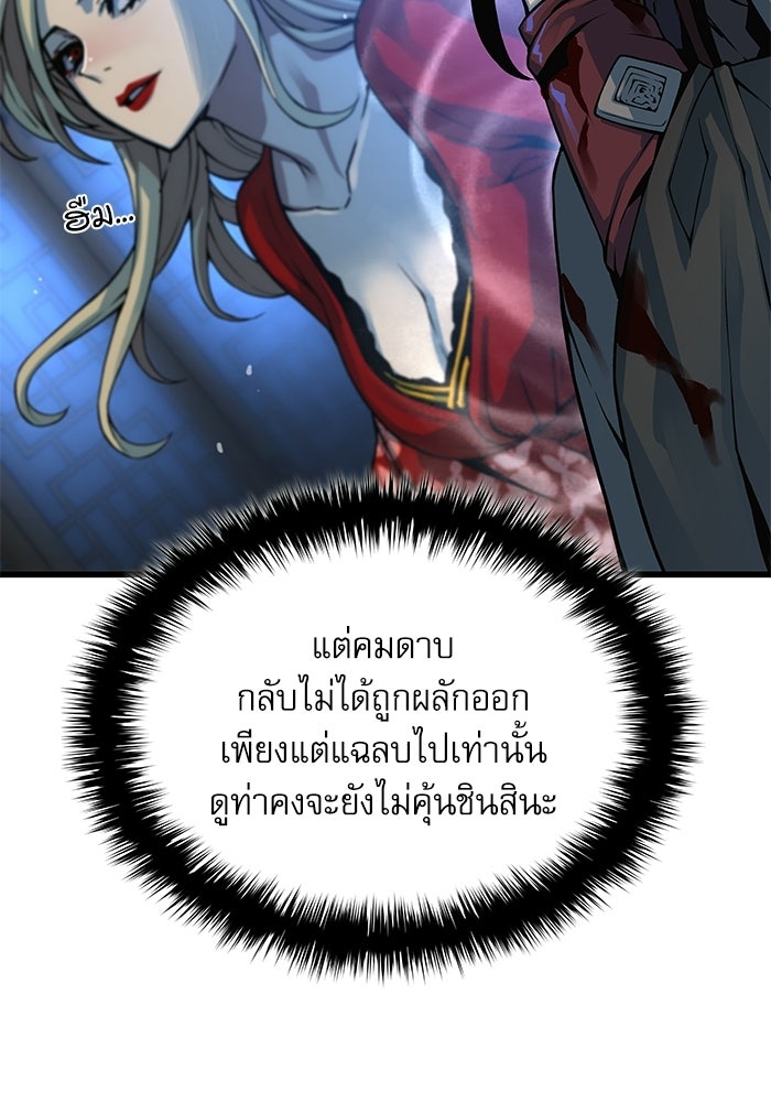 ลับลางลวง - หน้า 101