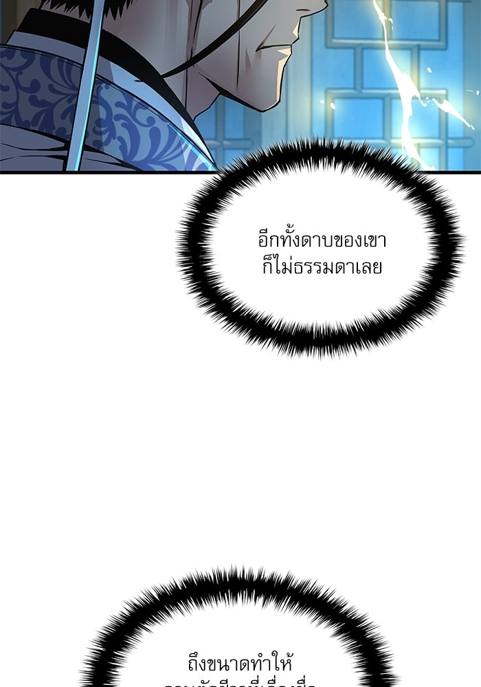 ลับลางลวง - หน้า 112