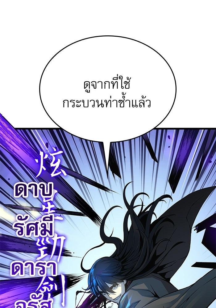 ลับลางลวง - หน้า 121