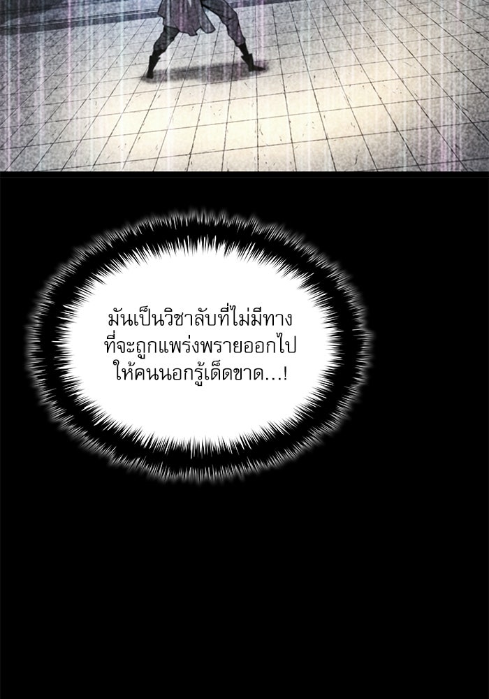 ลับลางลวง - หน้า 128