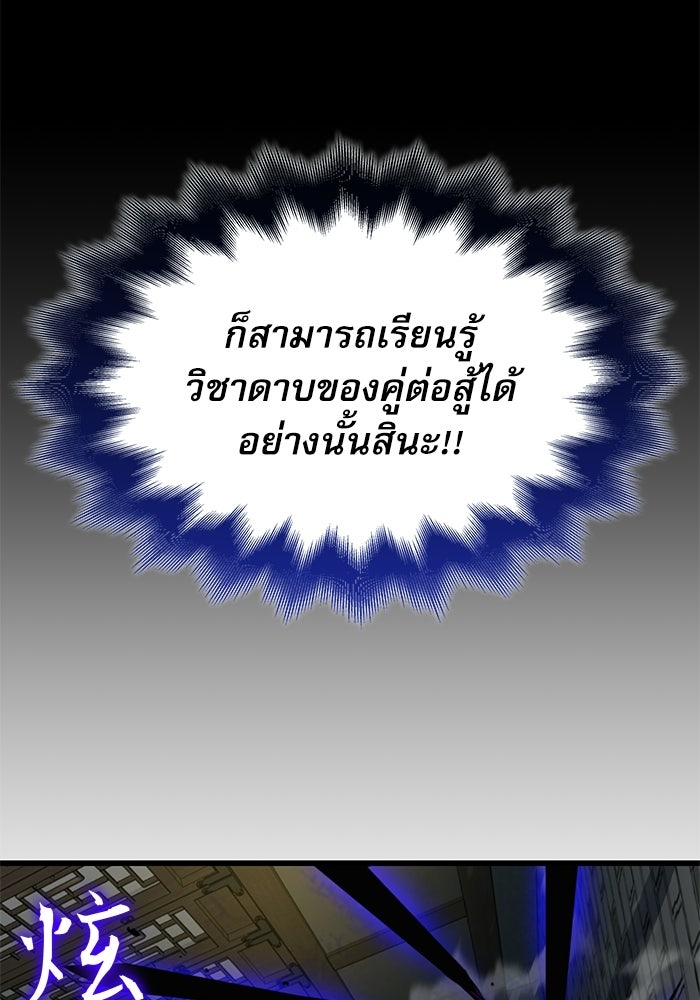 ลับลางลวง - หน้า 131