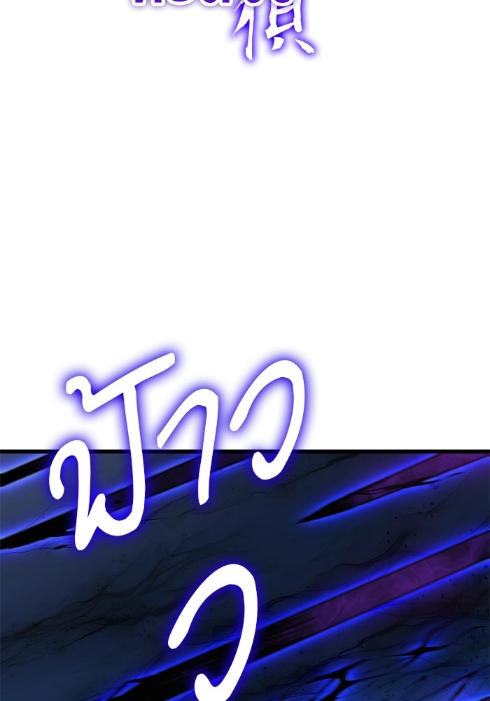ลับลางลวง - หน้า 134