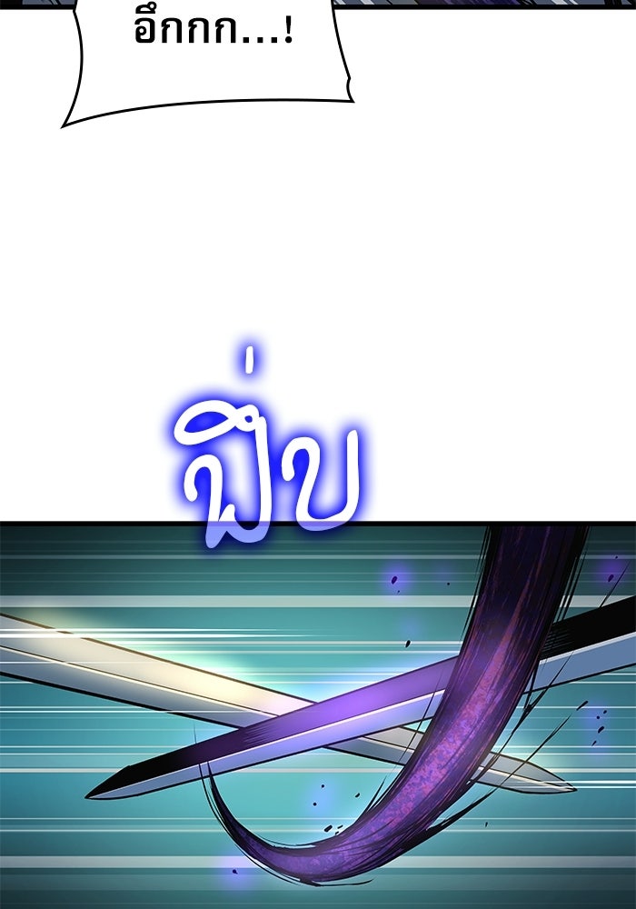 ลับลางลวง - หน้า 138