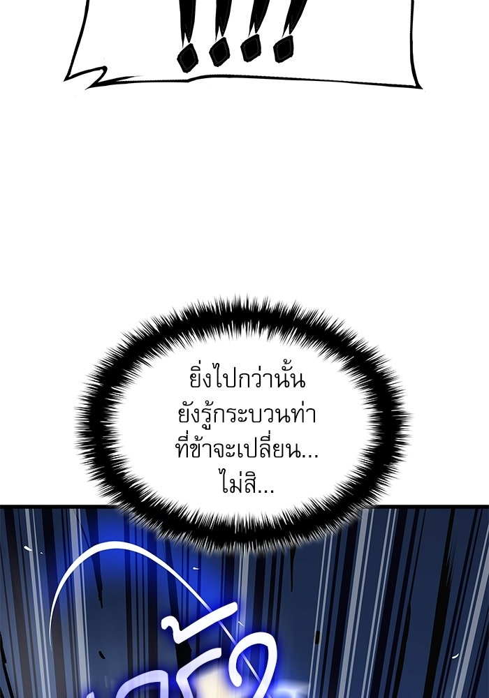 ลับลางลวง - หน้า 141