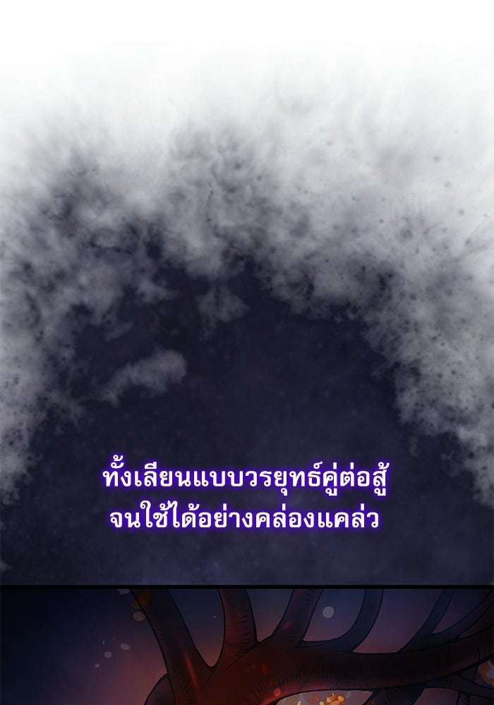 ลับลางลวง - หน้า 144