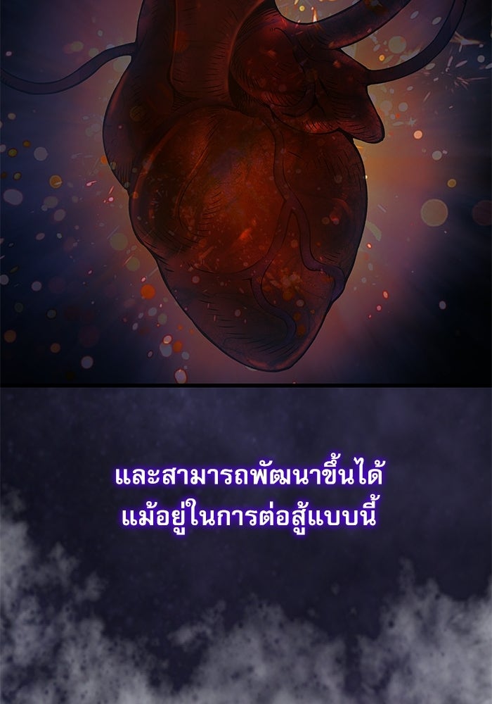 ลับลางลวง - หน้า 145