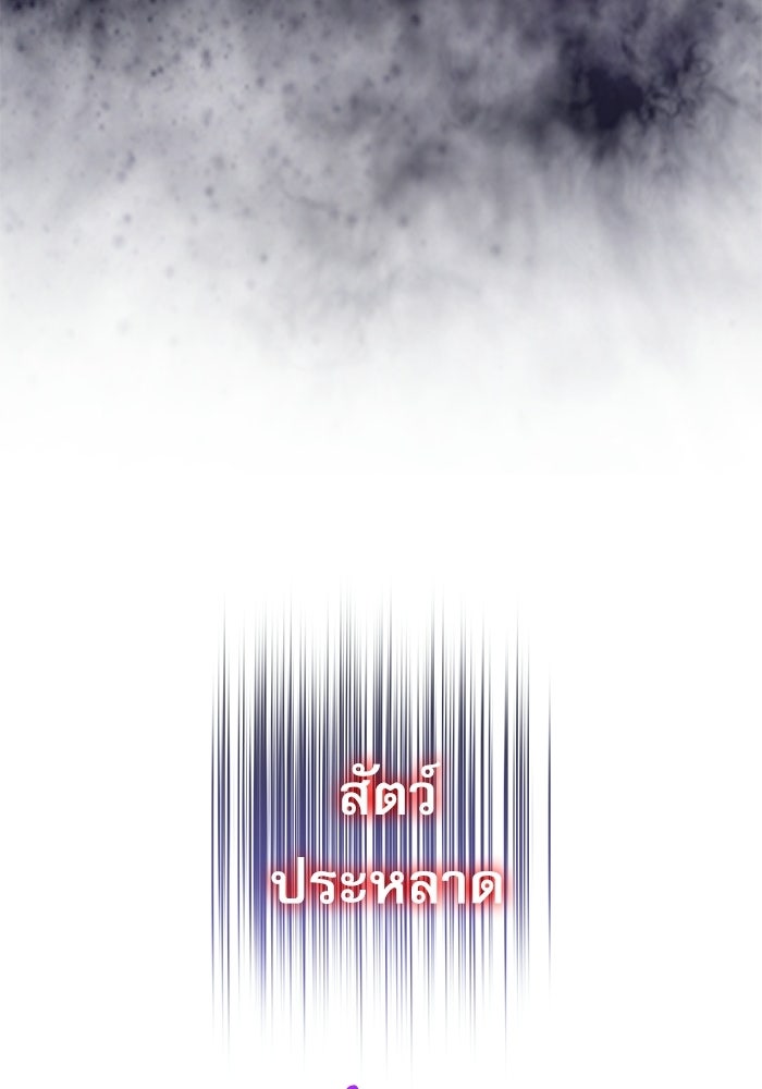 ลับลางลวง - หน้า 146