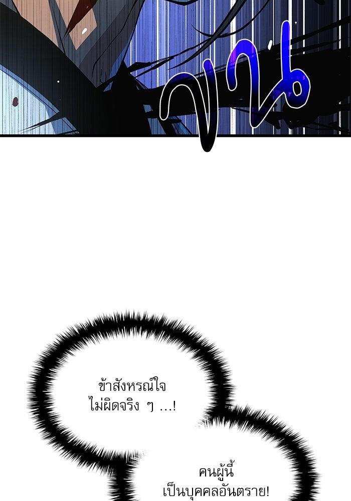 ลับลางลวง - หน้า 148