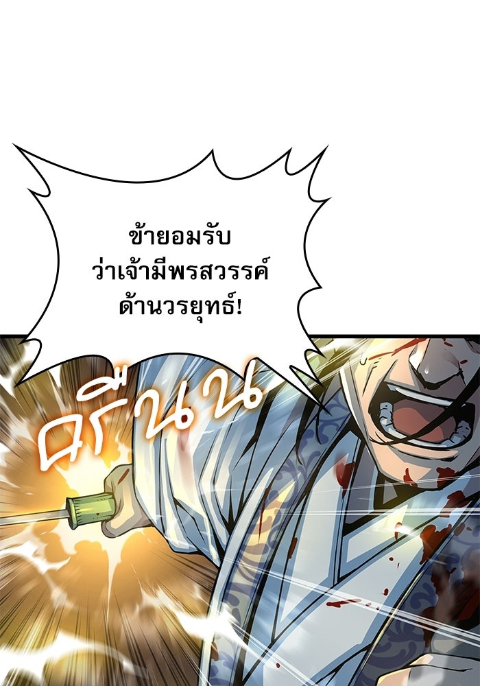 ลับลางลวง - หน้า 156