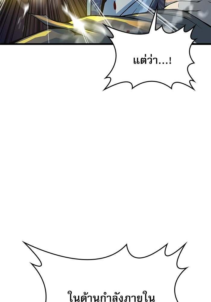 ลับลางลวง - หน้า 157