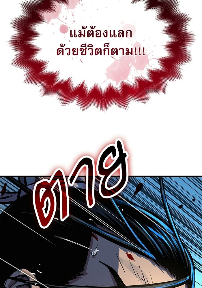 ลับลางลวง - หน้า 161