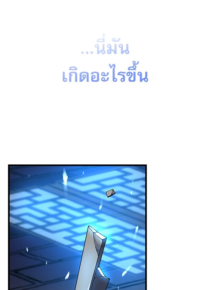 ลับลางลวง - หน้า 174