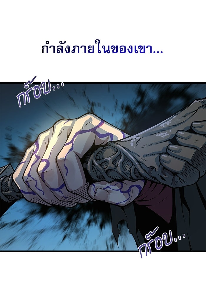 ลับลางลวง - หน้า 176