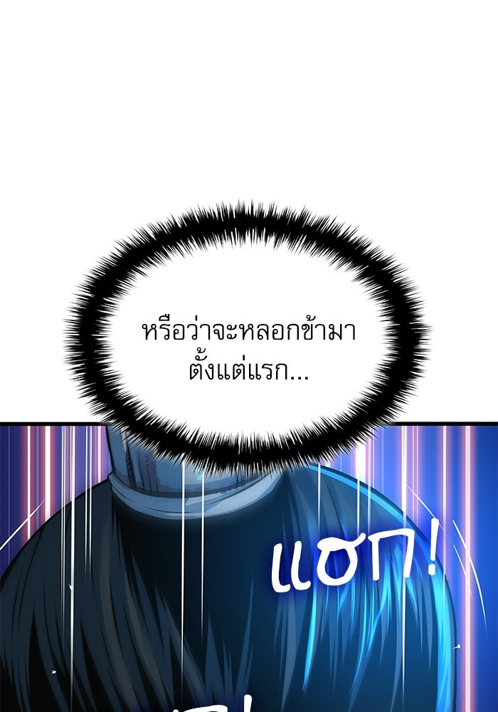 ลับลางลวง - หน้า 180