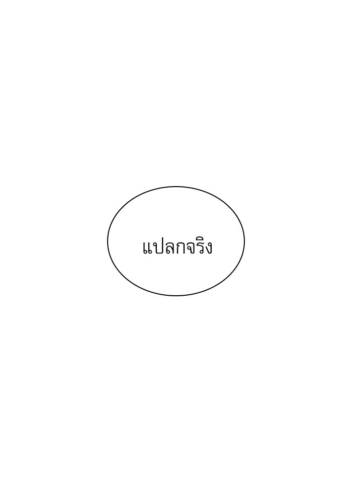 ลับลางลวง - หน้า 182
