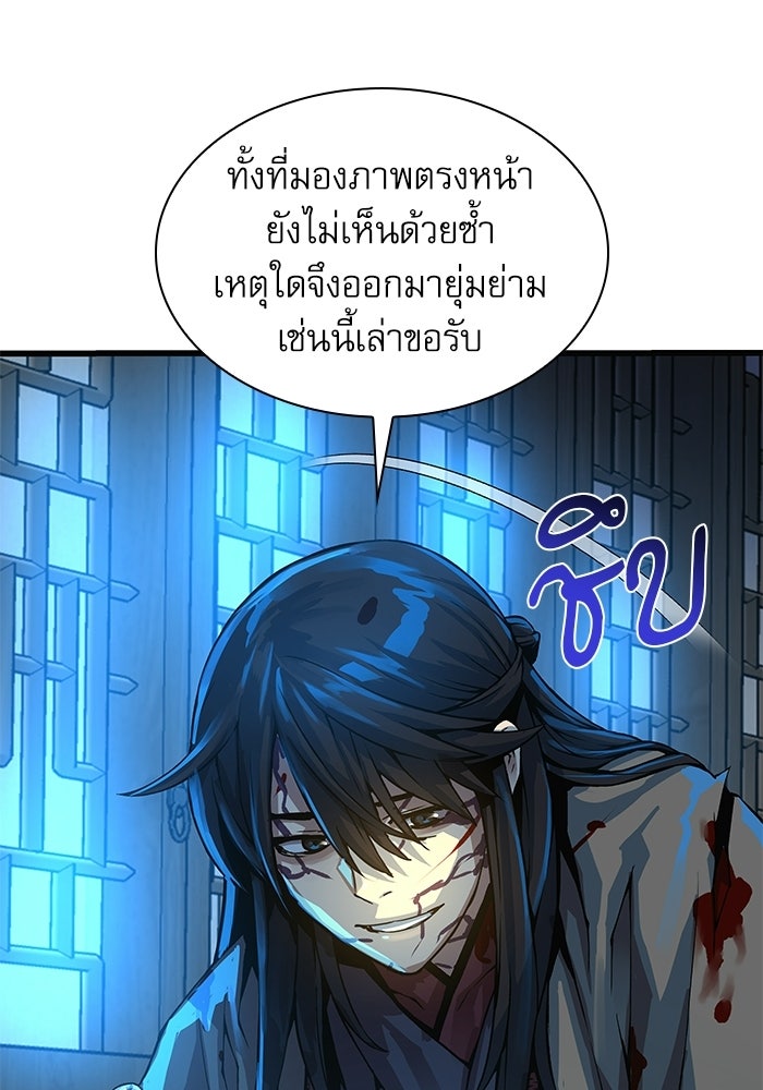 ลับลางลวง - หน้า 183