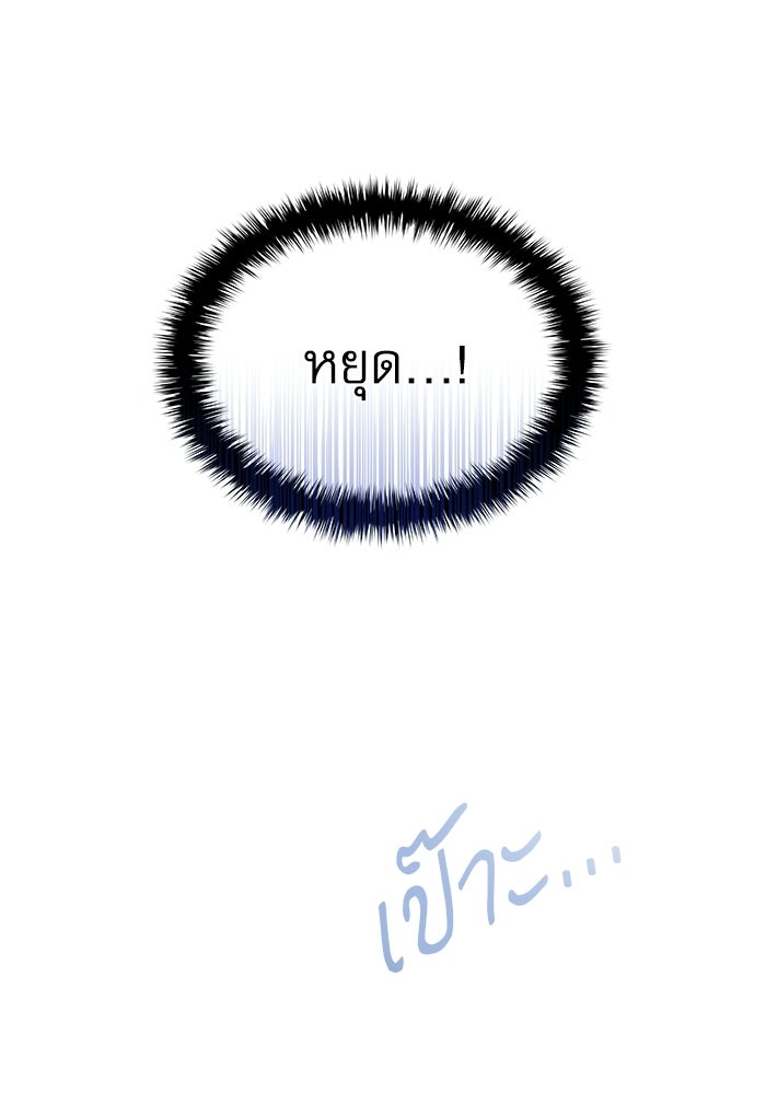 ลับลางลวง - หน้า 188