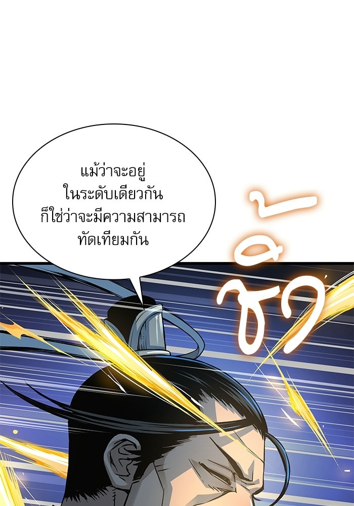 ลับลางลวง - หน้า 19
