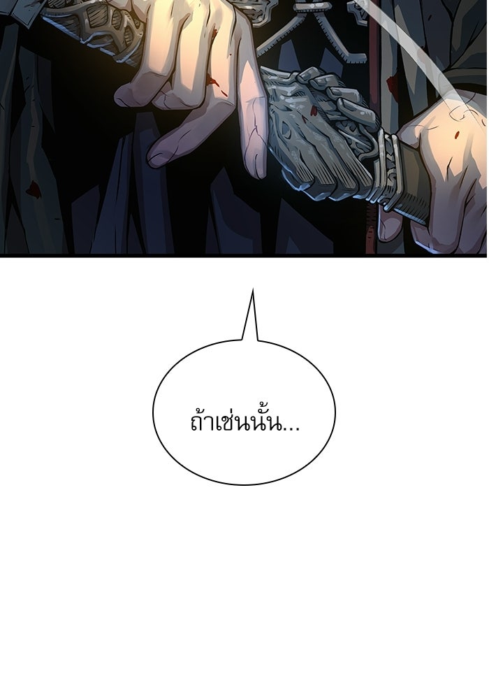 ลับลางลวง - หน้า 190