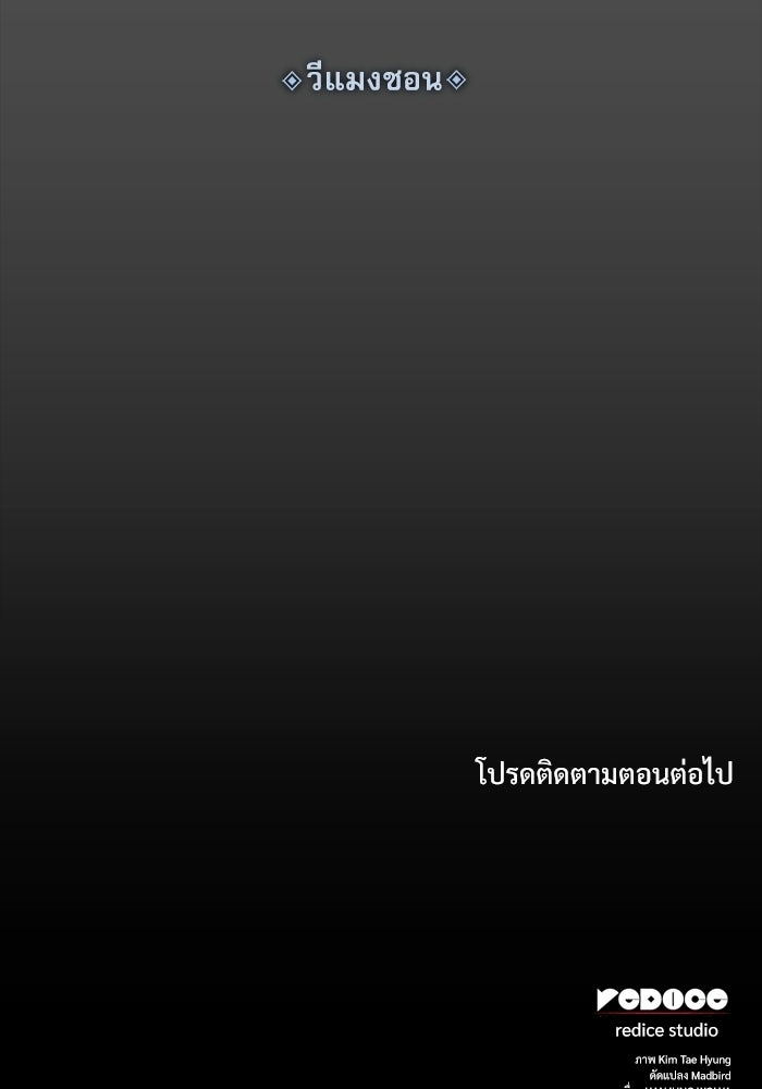 ลับลางลวง - หน้า 197