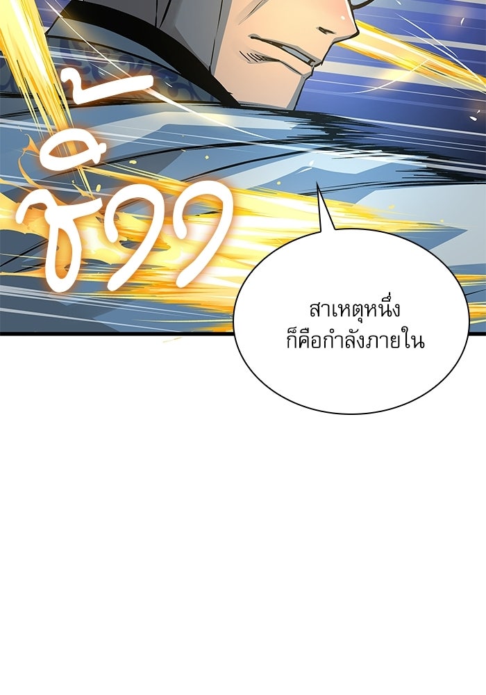 ลับลางลวง - หน้า 20