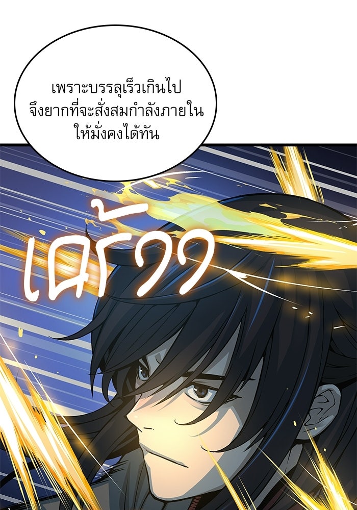 ลับลางลวง - หน้า 21