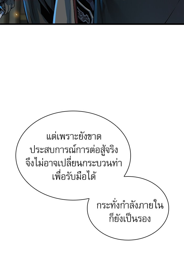ลับลางลวง - หน้า 34